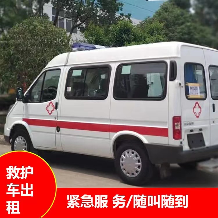 大荔跨市救护车护送转院租赁